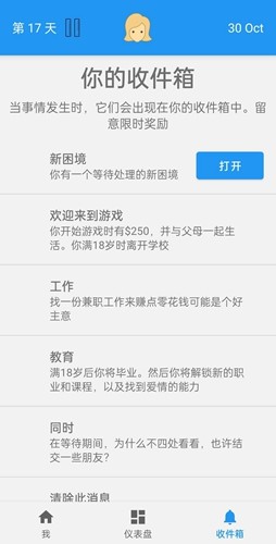 终极真实生活模拟器图1