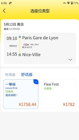 大熊旅行图2