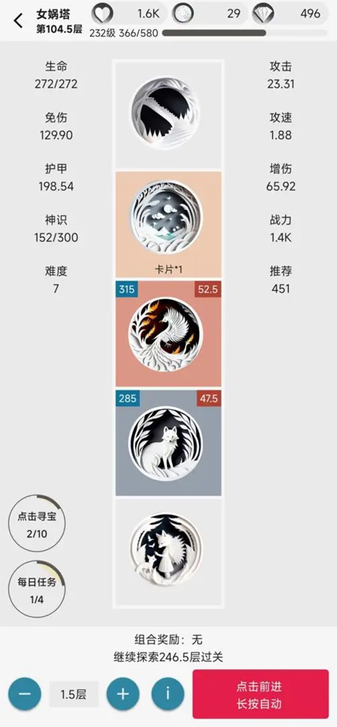 女娲捏人2图5