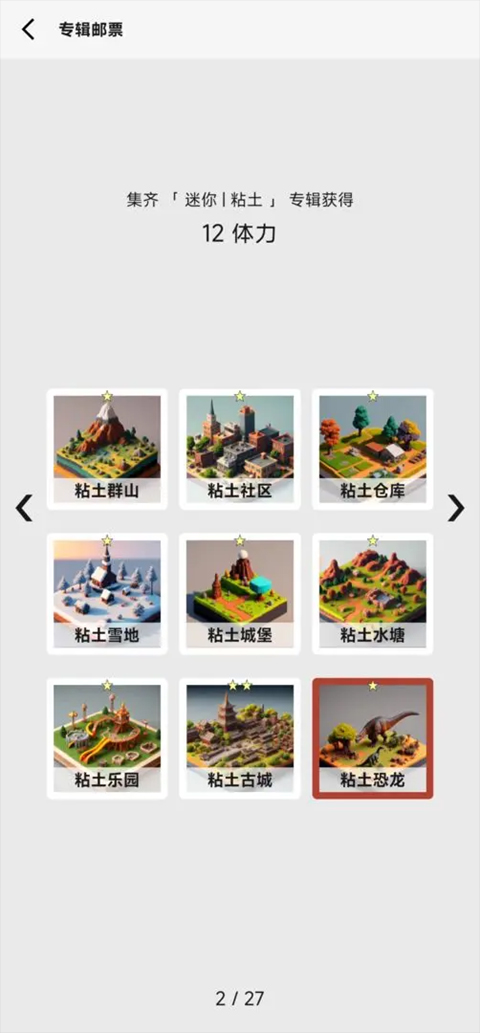 女娲捏人2图4