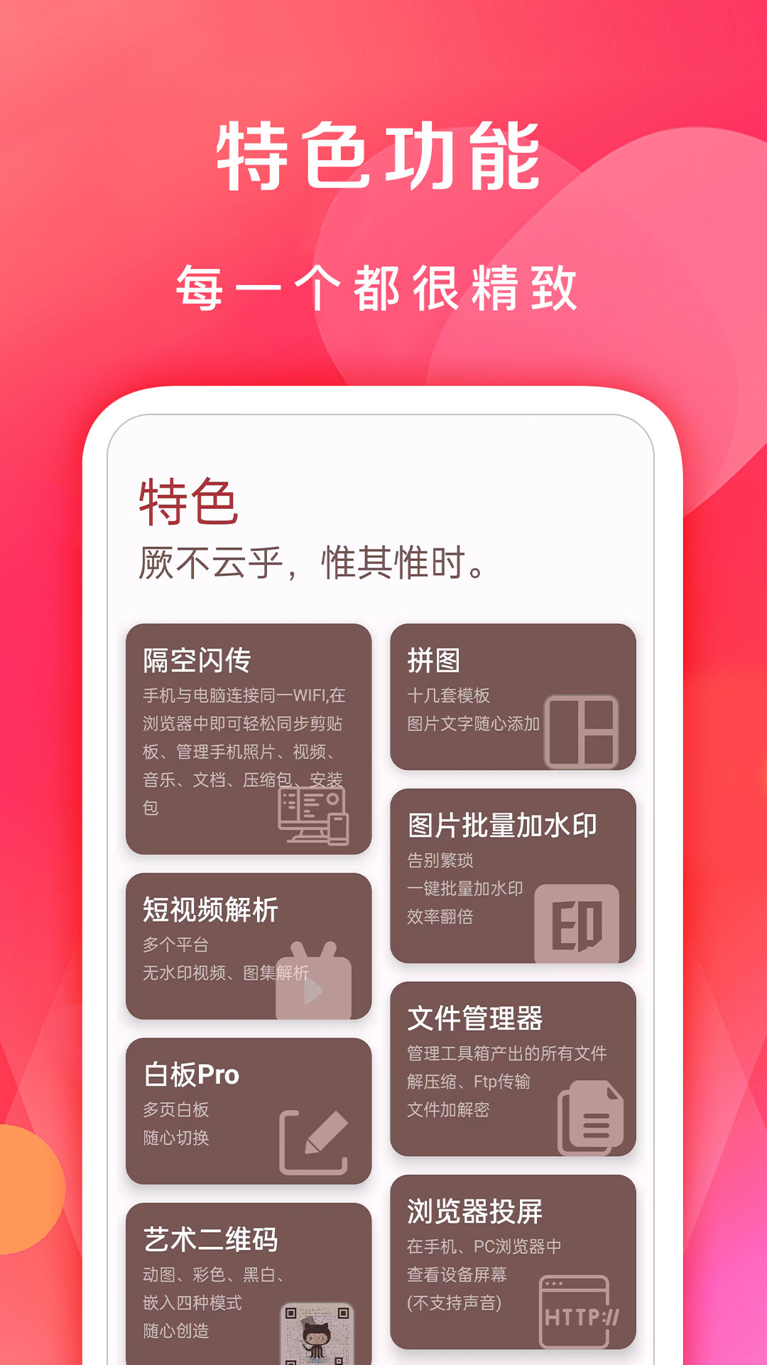 七点工具箱图1