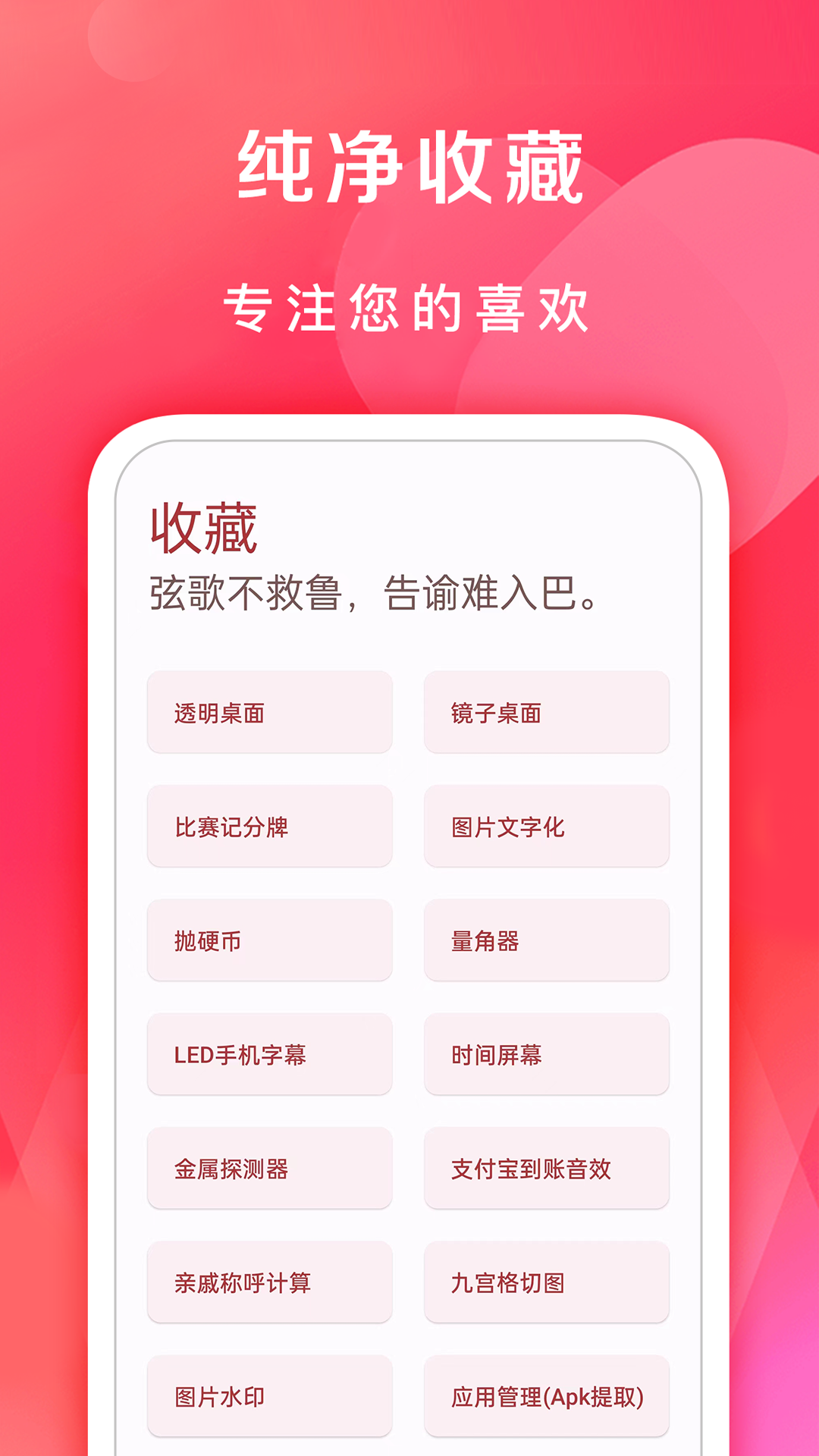七点工具箱图4