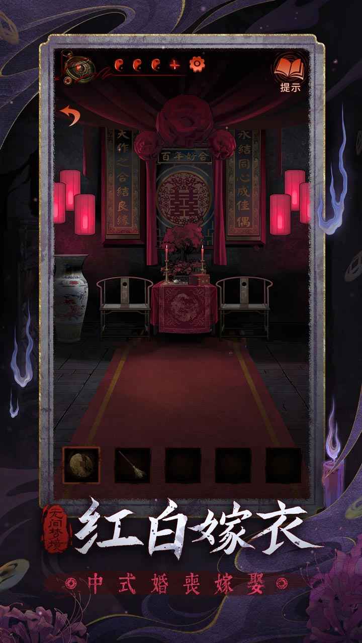 无间梦境图3