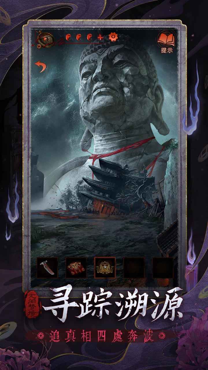 无间梦境图7