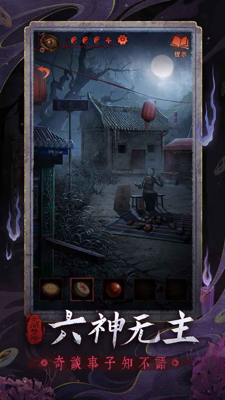 无间梦境图6