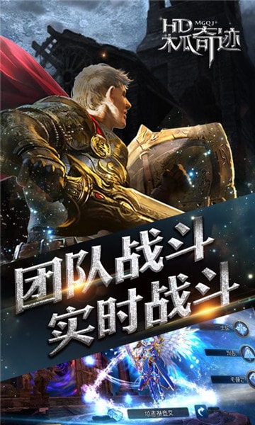 木瓜奇迹mu手游版图1