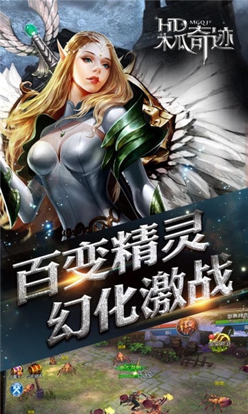 木瓜奇迹mu手游版图3