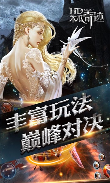 木瓜奇迹mu手游版图2