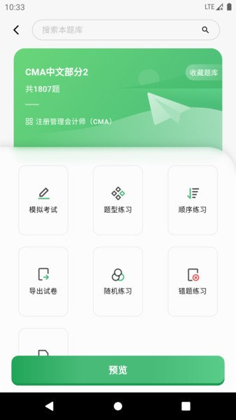 考必过图2