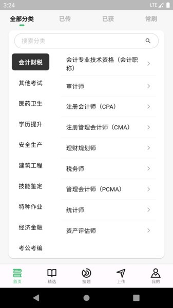 考必过图1