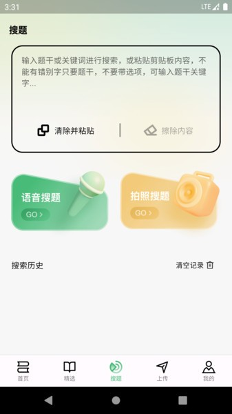 考必过图3