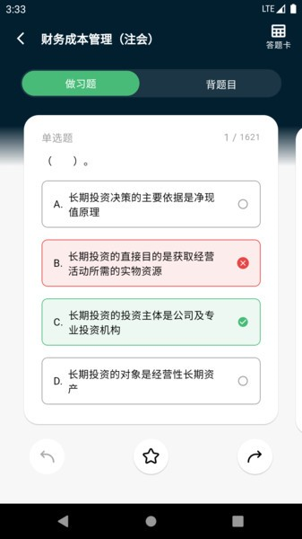考必过图4