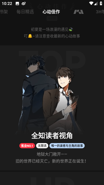 PODO漫画图3