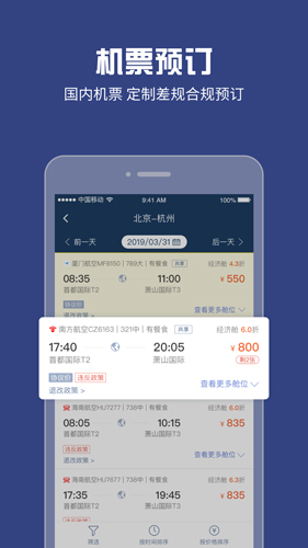 吉利商旅Pro图1