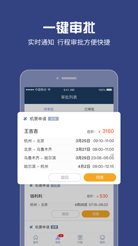吉利商旅Pro图3