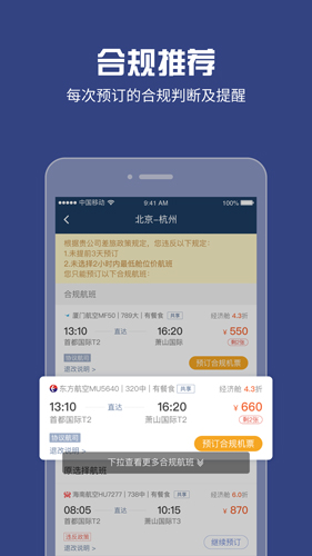 吉利商旅Pro图4