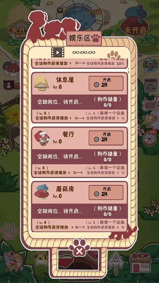 狗了个狗图2