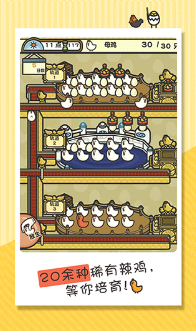 一群小辣鸡图2
