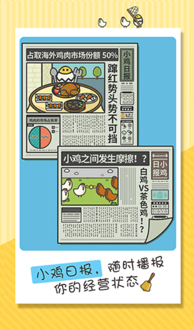 一群小辣鸡图3