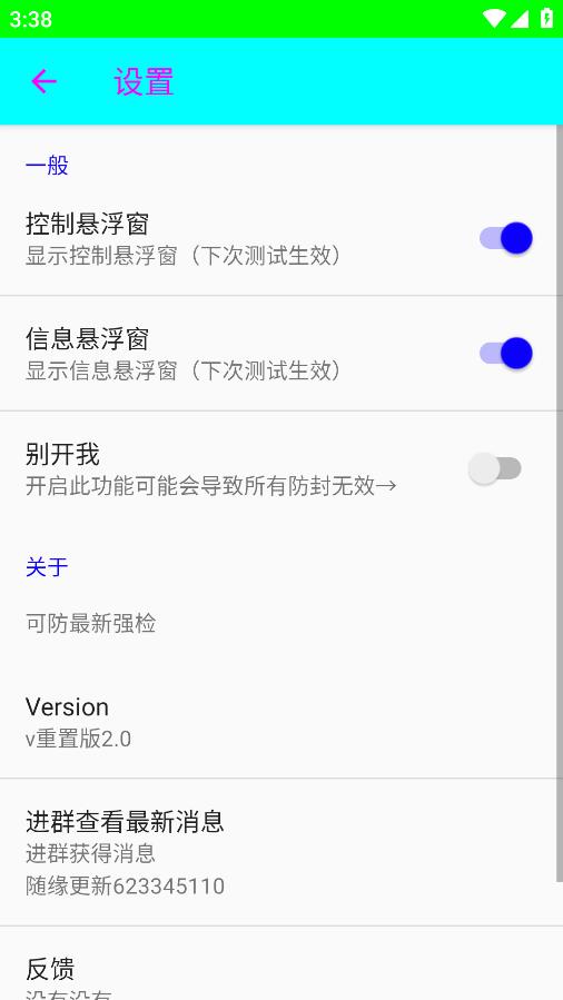 胡桃弱网重置版图1