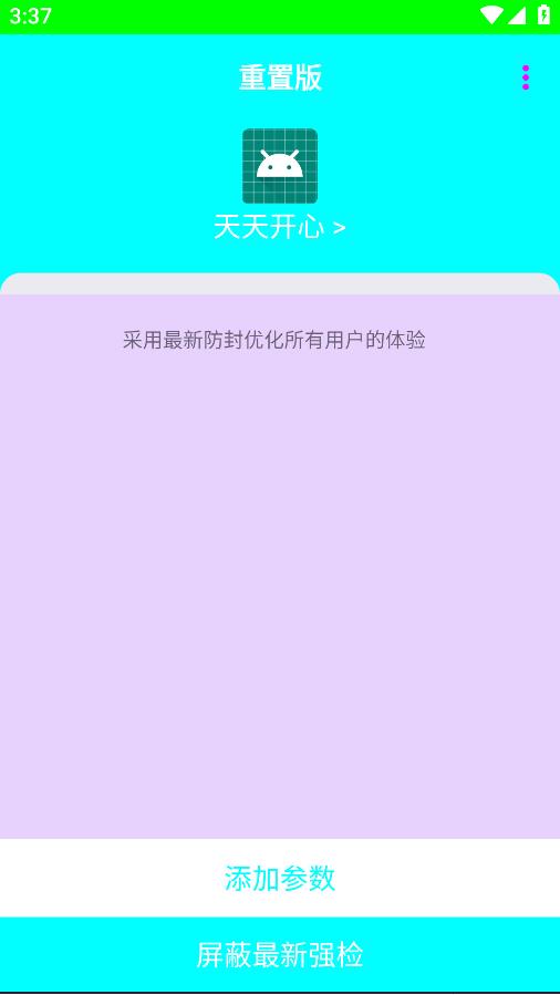 胡桃弱网重置版图2