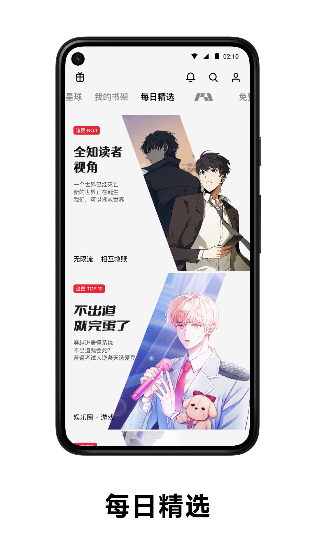 podo漫画图1