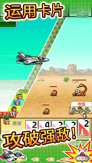 蓝天飞行队物语图2