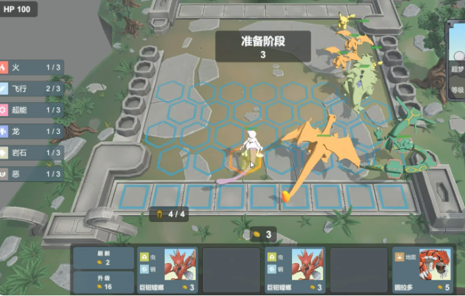 宝可梦自走棋图3