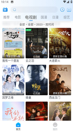 夜猫追剧图1