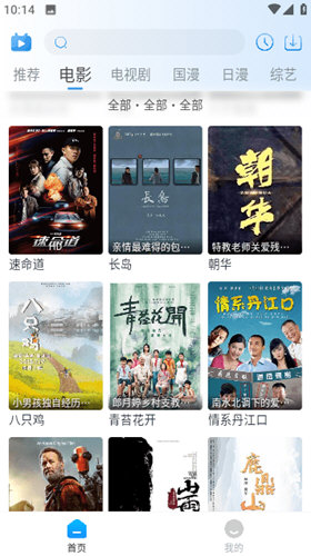 夜猫追剧图3