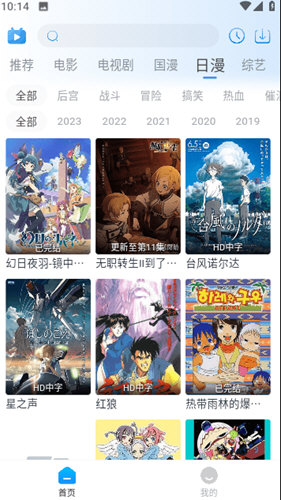 夜猫追剧图2