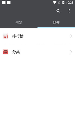 爱阅小说图2