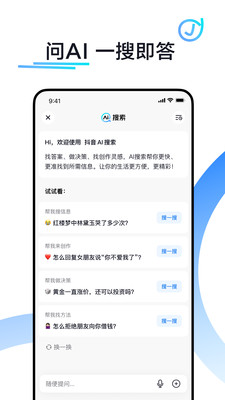 抖音搜索图1