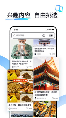 抖音搜索图2