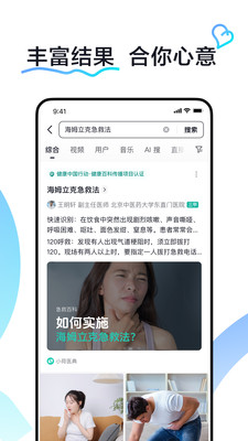 抖音搜索图4