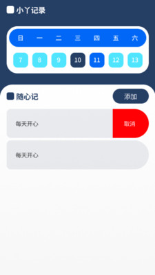 小丫文件管家图2