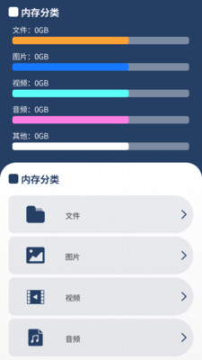 小丫文件管家图1