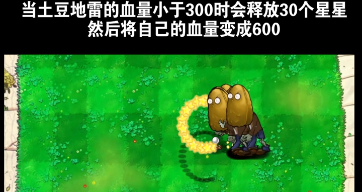 植物大战僵尸吃席版图2