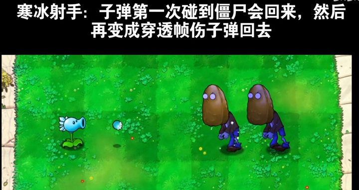 植物大战僵尸吃席版图3