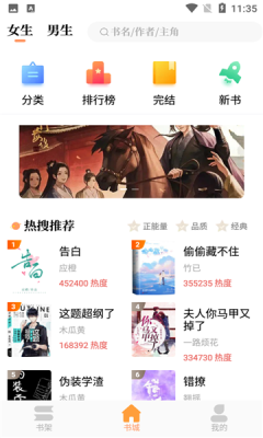 青羽阅读图3