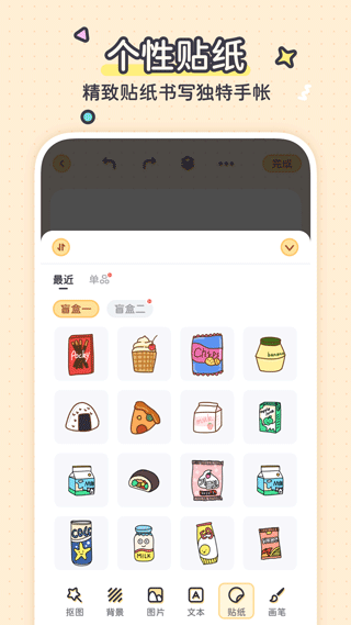 布丁手帐图2