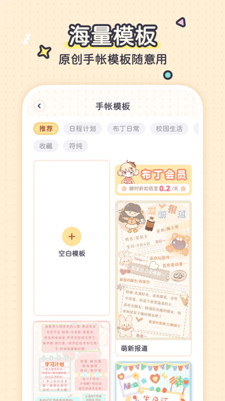 布丁手帐图3