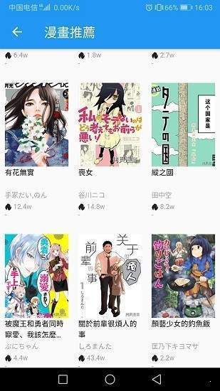 拷贝漫画官方正版图1