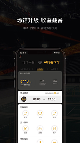 羽约场馆图2