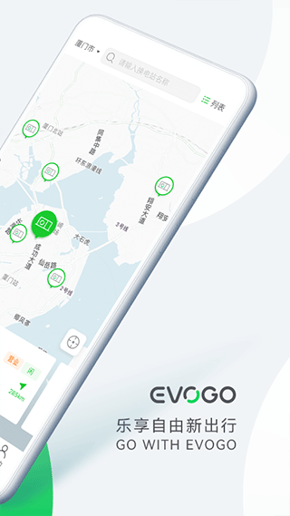 evogo换电图2