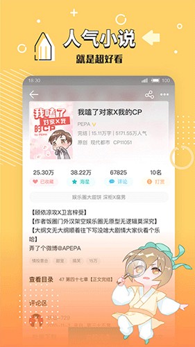 长佩文学城图1