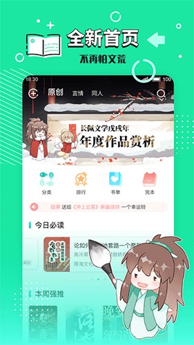 长佩文学城图3