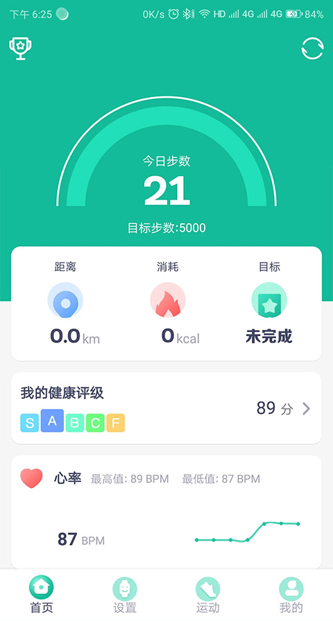 fitpro手环图1