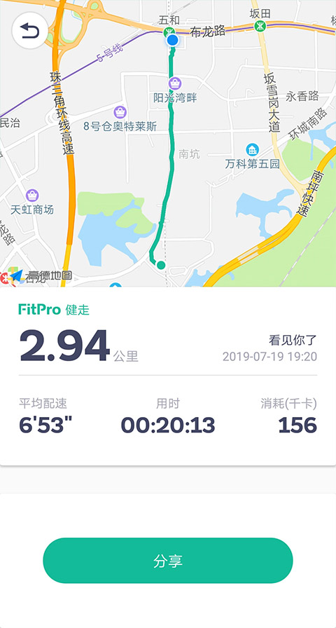 fitpro手环图2