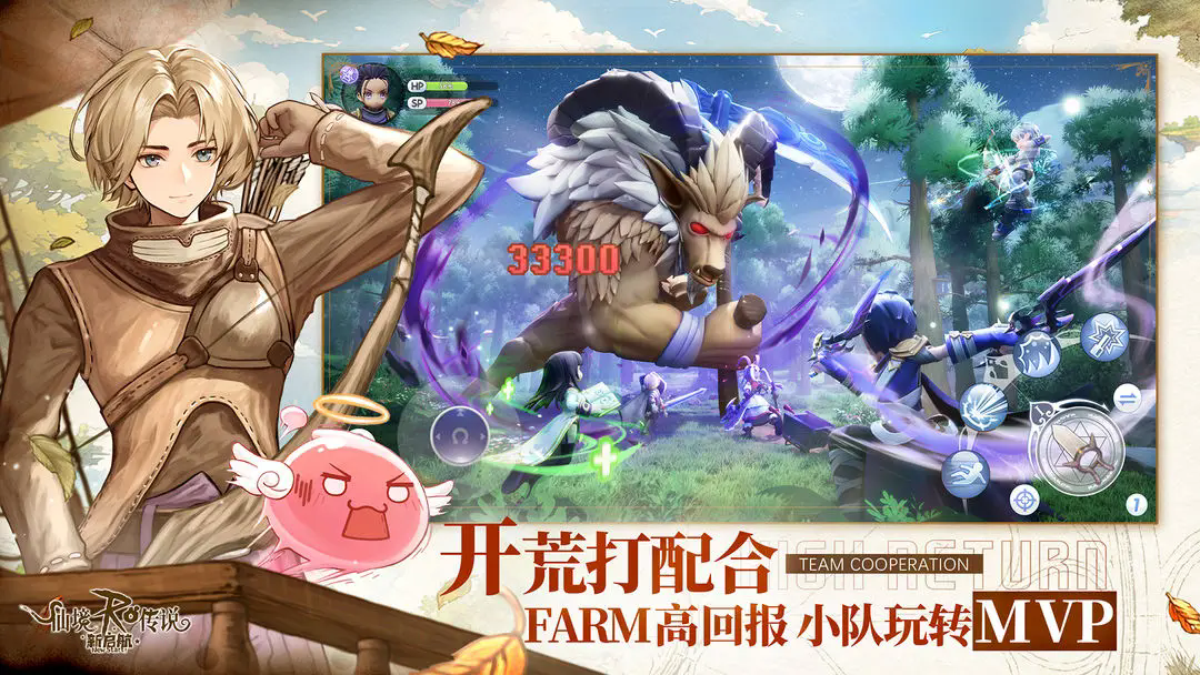 仙境传说新启航图3